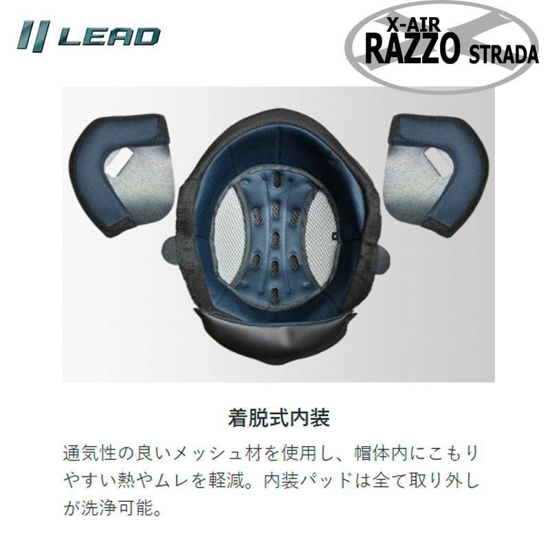 リード工業 得割【選2サイズ】RAZZO STRADA リード工業おすすめ セミ