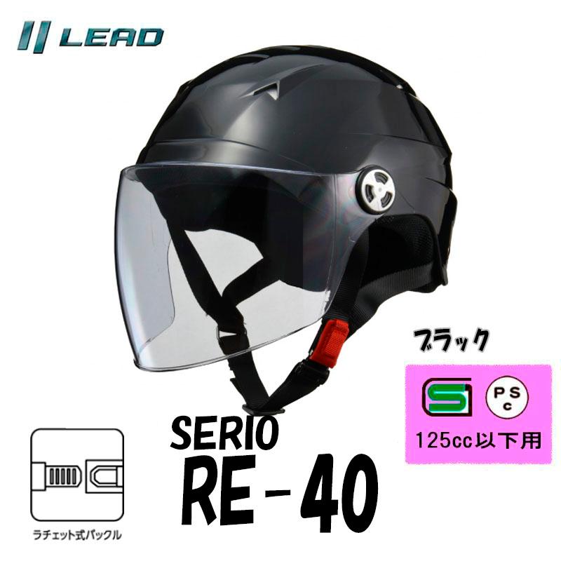 リード工業 バイクヘルメット 半帽 半ヘル ハーフヘルメット カブ