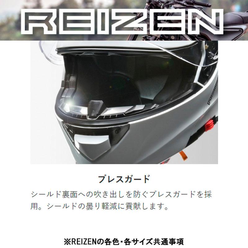 リード工業 【選3サイズ】LEAD（リード工業） REIZEN（レイゼン