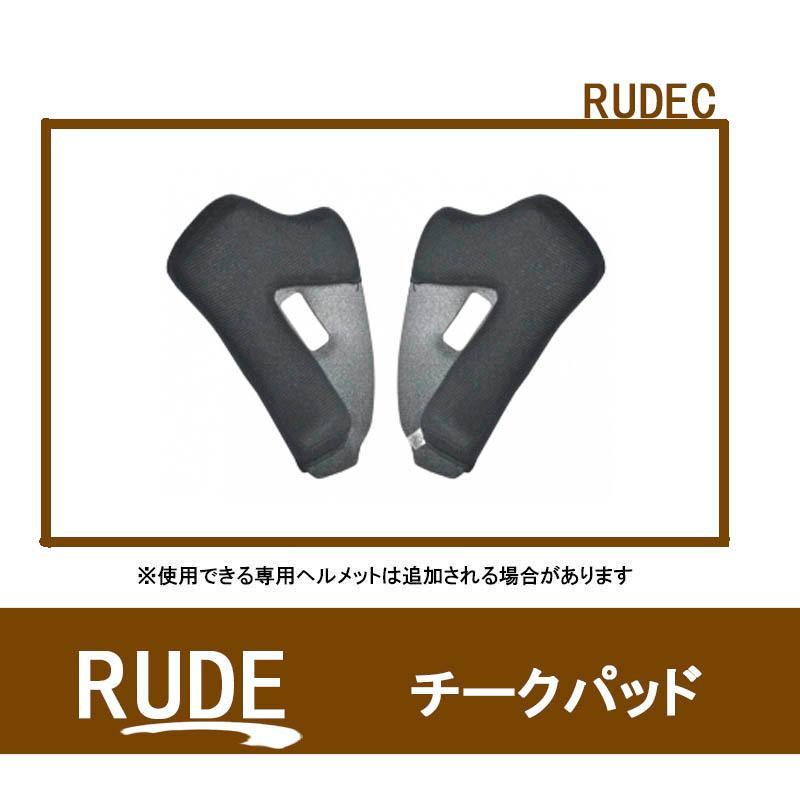 リード工業 RUDE ヘルメット用 チークパッド オプション品 RUDEC
