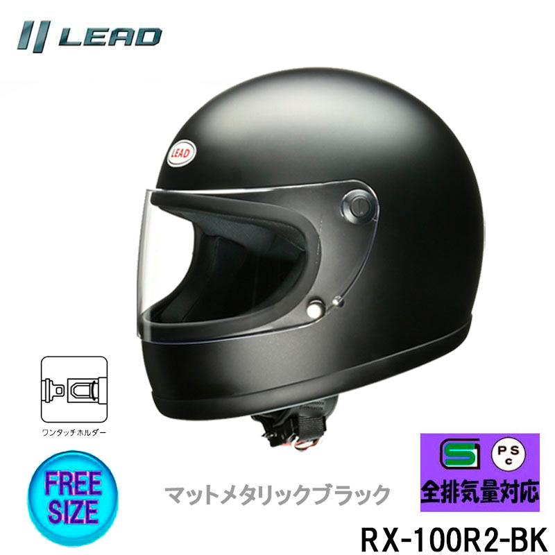 リード工業 新商品 バイクヘルメット フルフェイスヘルメット