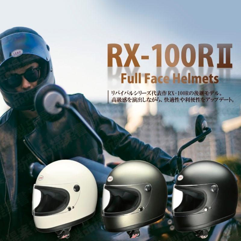 リード工業 新商品 バイクヘルメット フルフェイスヘルメット