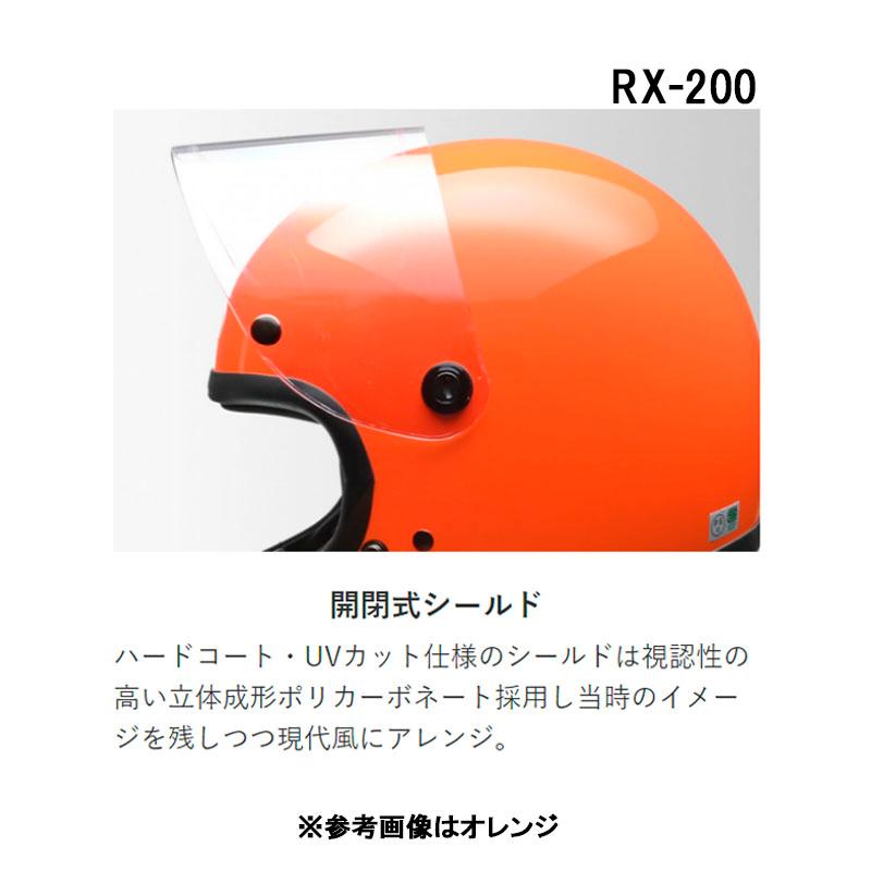 リード工業 LEAD RX-200R フルフェイスヘルメット オレンジ
