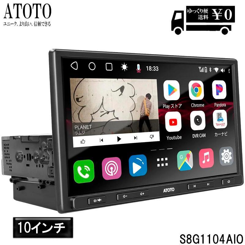 【ATOTO最新型 S8G1104AIO 10インチ QLED カーナビ】ATOTO S8AIO シングルDIN Androidオーディオ一体型カーナビ カーステレオ ワイヤレスGPS : s8g1104aio : オートパーツTCTCヤフー店 - 通販 - Yahoo!ショッピング 【ATOTO最新型 S8G1104AIO 10インチ QLED カーナビ】ATOTO S8AIO シングルDIN Androidオーディオ一体型カーナビ カーステレオ ワイヤレスGPS : s8g1104aio : オートパーツTCTCヤフー店 - 通販 - Yahoo!ショッピング
