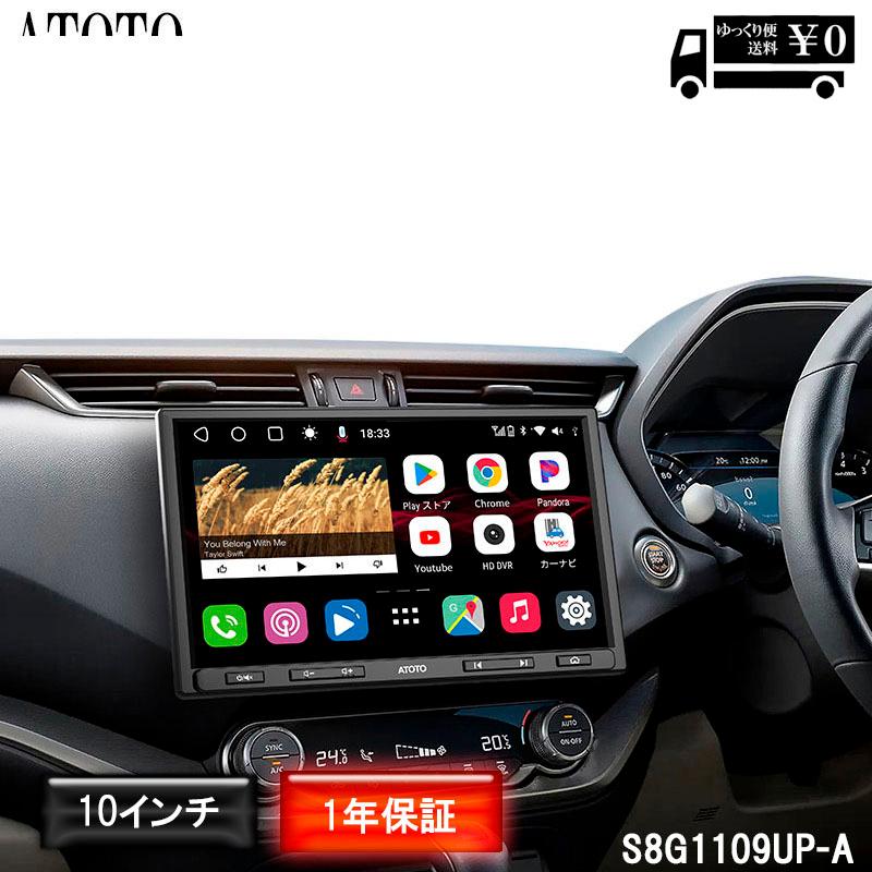 ATOTO最新型 S8G1109UP-A 10インチ カーナビ 2din】B2B 後付け