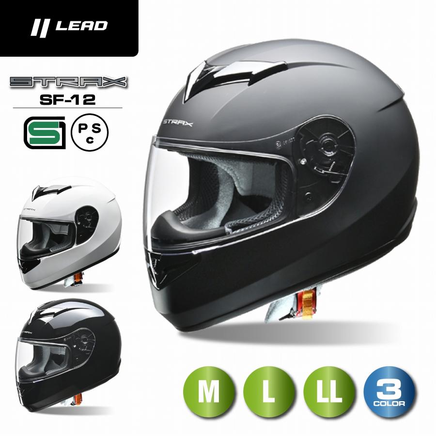 リード工業　STRAX SF-12 ヘルメット　LLサイズ　マットブラック　新品 SF12 STRAX SF-12 フルフェイスヘルメット LEAD(リード工業