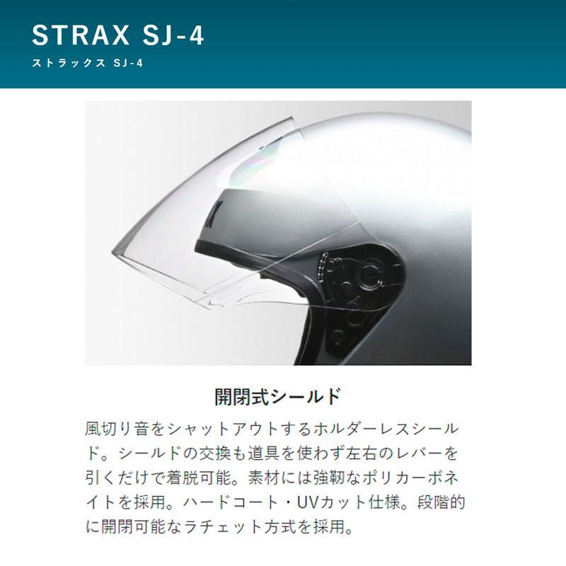 【選2色】リード工業 ジェットヘルメットLEAD STRAX ブラック/シルバー ＢＩＧ（ビッグサイズ） SG規格 PSCマーク付き SJ-4 | リード工業 | 04