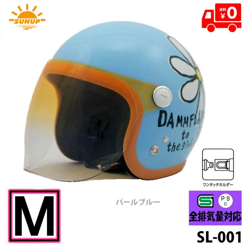 DAMMTRAX（ダムトラックス） SUNUP(サンアップ) バイク用 ヘルメット