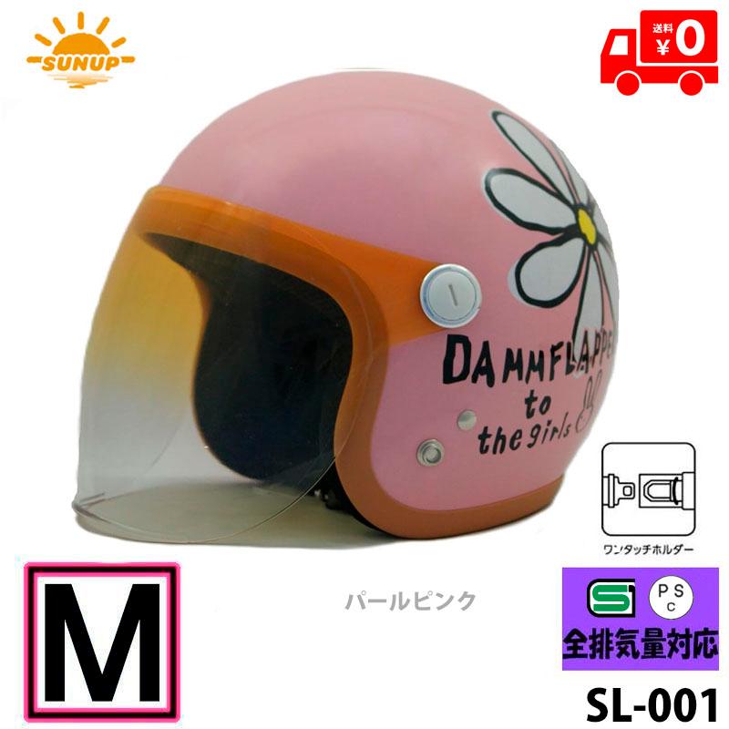 DAMMTRAX（ダムトラックス） SUNUP(サンアップ) バイク用 ヘルメット