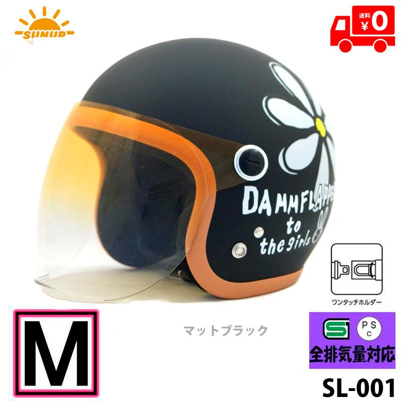 リード工業 【選9色】SUNUP(サンアップ) バイク用 ヘルメット ジェット