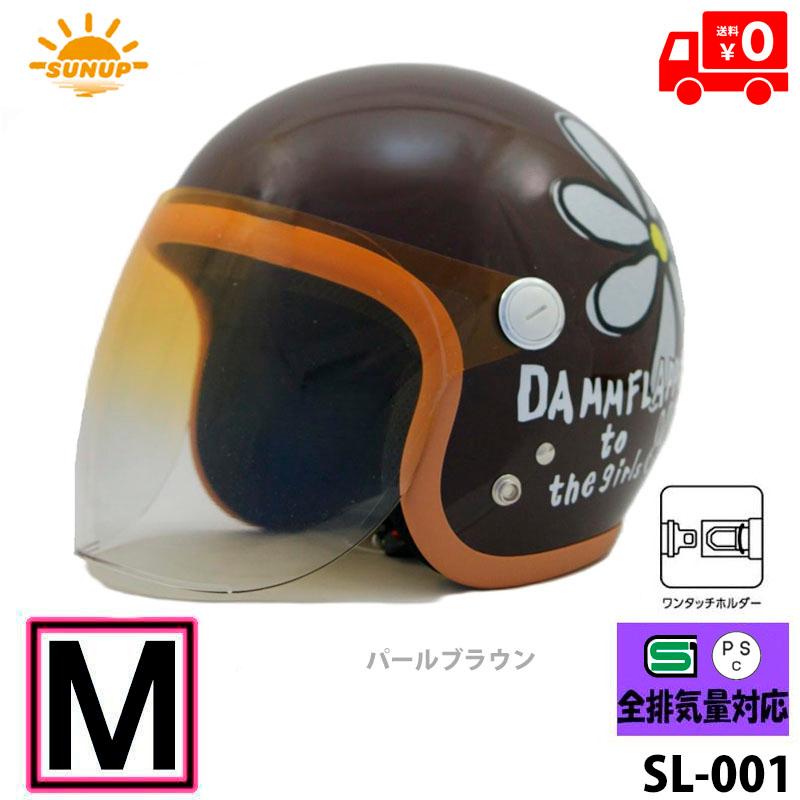 リード工業 【選9色】SUNUP(サンアップ) バイク用 ヘルメット ジェット