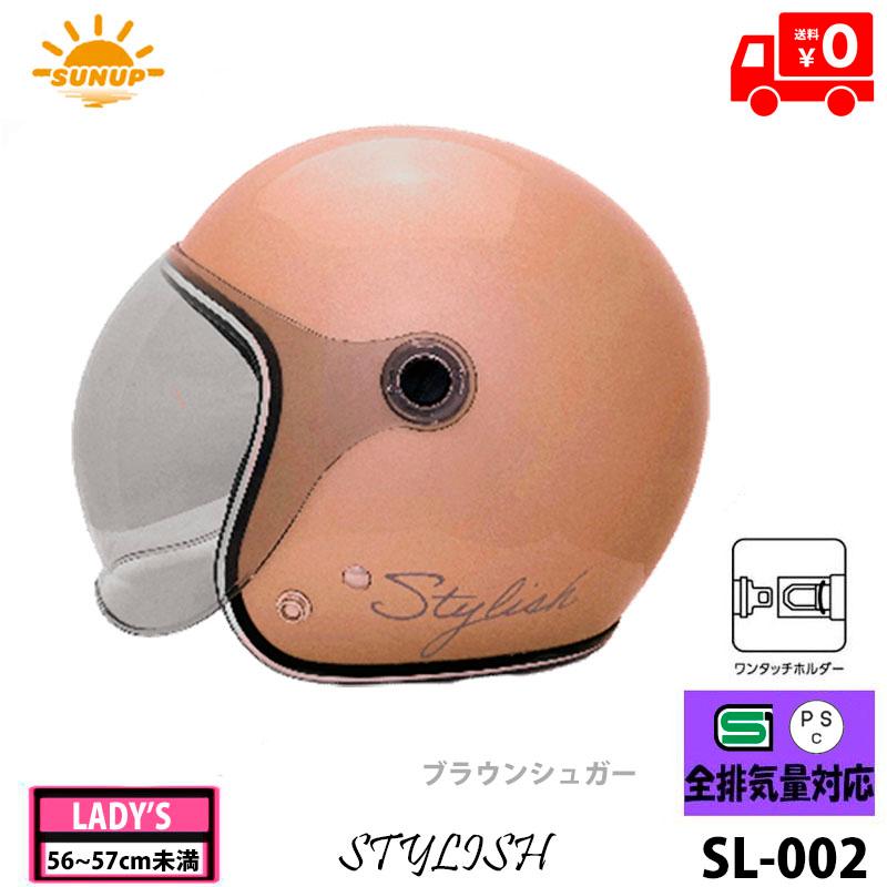 【選5色】SUNUP(サンアップ) バイク用ヘルメット ジェットヘルメット STYLISH(スタイリッシュ)  SL-002 | DAMMTRAX | 03