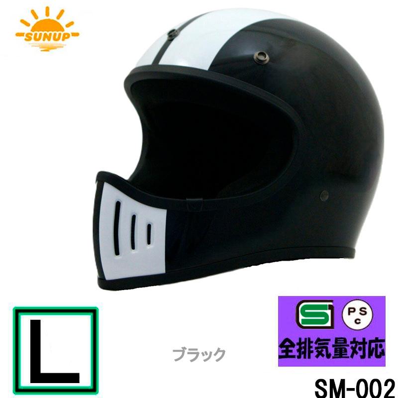 SUNUP COBRA フルフェイスヘルメット SM-002 マットブラック L