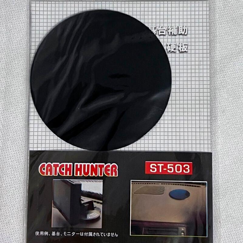 車載用 吸盤基台補助ベース　ダッシュボードに 硬板タイプ  がっちり固定！強力 補強シート アークヒル ST-503 | アークヒル | 03