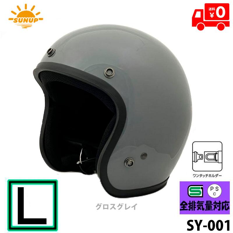 DAMMTRAX（ダムトラックス） SUNUP(サンアップ) バイク用 ヘルメット