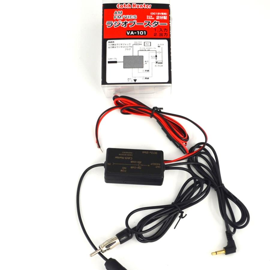 ラジオブースター AM/FM/VICS 2分配 JASO&3.5mmプラグ VA-101 | アークヒル | 07