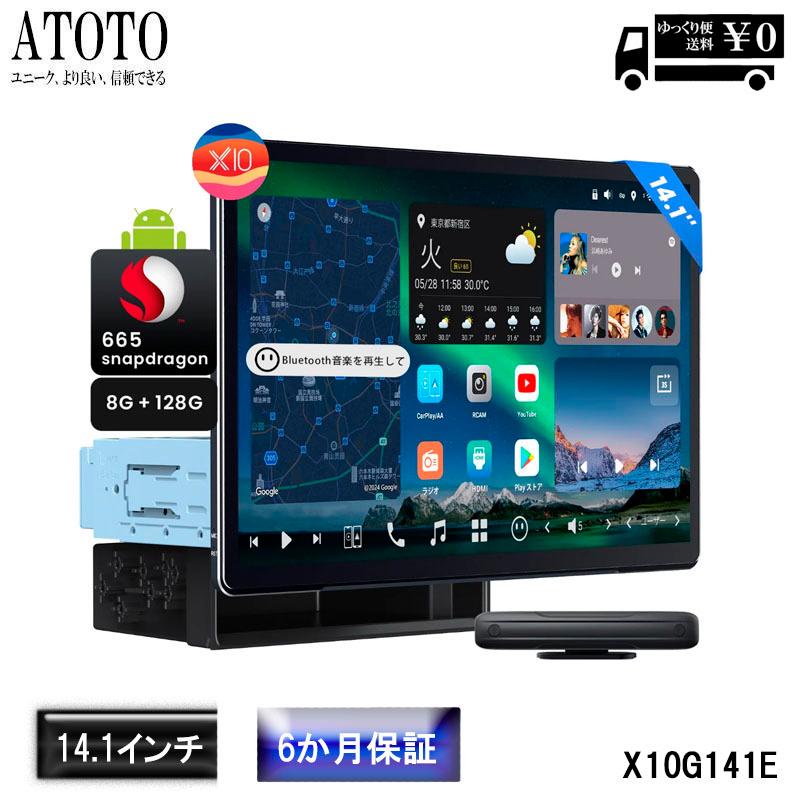 ATOTO最新型 】14.1インチ フルタッチボタンフローティング1DIN+1DIN
