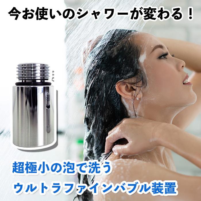 バブルマイスター シャワー用 マイクロバブル シャワー 富士計器 バブルマイスター シャワー用 マイクロバブル シャワー 富士計器