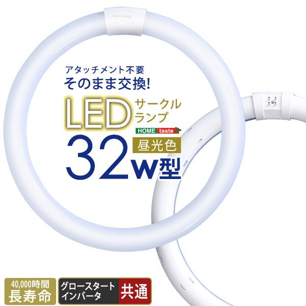 LED サークルランプ アタッチメント不要 32W型 丸 円 長寿命 長持ち 昼光色 白｜apudeshop｜11