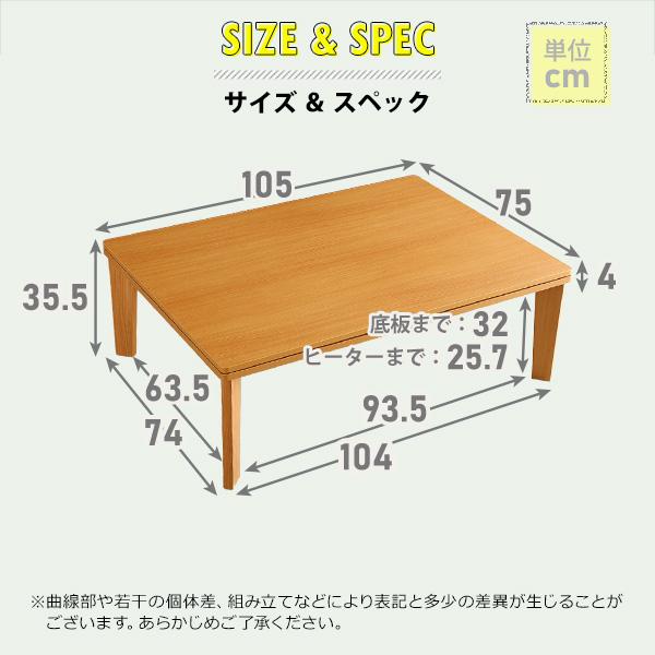 こたつ テーブル 机 木目調 カジュアル リバーシブル ブラウン 茶色 ベージュ リビング シンプル おしゃれ 四角 105cm×75cm幅 長方形 単品｜apudeshop｜04