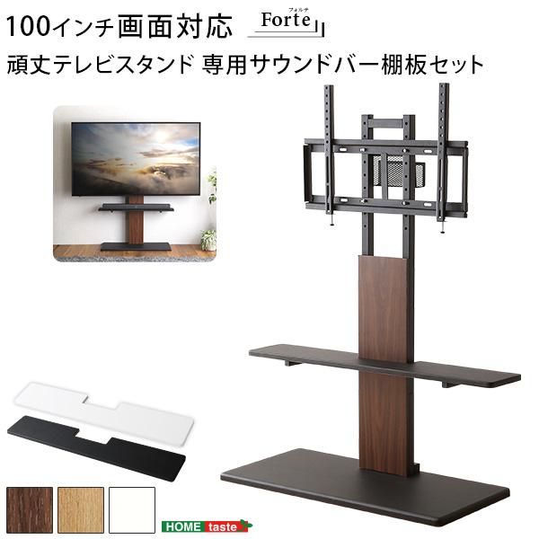 最大100インチ対応 頑丈テレビスタンド 専用サウンドバー棚板 SET｜apudeshop｜15