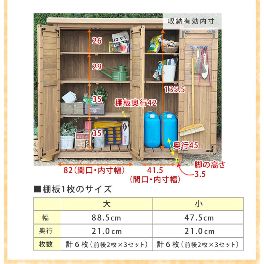 収納庫 木製 大型 大容量 三つ扉 おしゃれ 収納 倉庫 棚 ガーデニング 