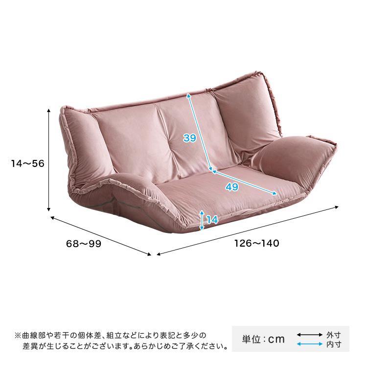 ホームテイスト 大人かわいいインテリア マルチリクライニング  