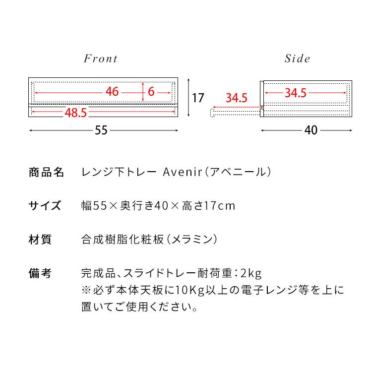 電子レンジ下トレー 便利 レンジ下 レンジ台 トレー 収納 キッチン収納 盛り付け台 ブラウン ホワイト おしゃれ Avenir（アベニール）｜apudeshop｜09