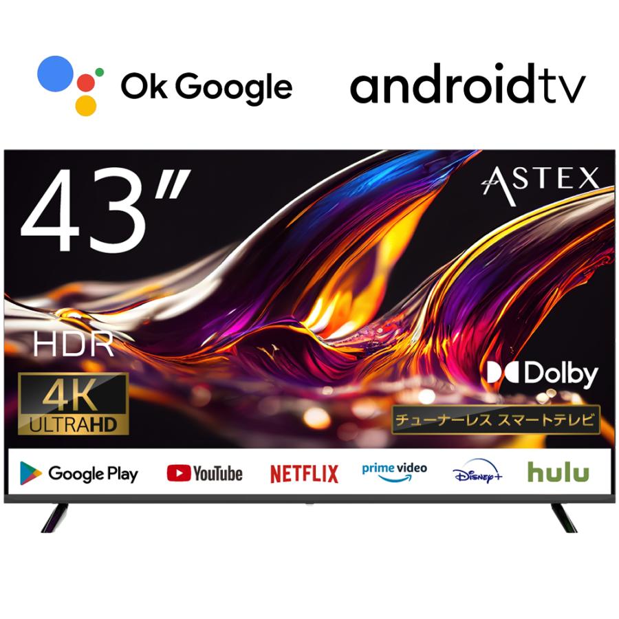 WIS チューナーレステレビ 4K スマートテレビ 43型 格安 安い WIS チューナーレステレビ 4K スマートテレビ 43型 格安 安い