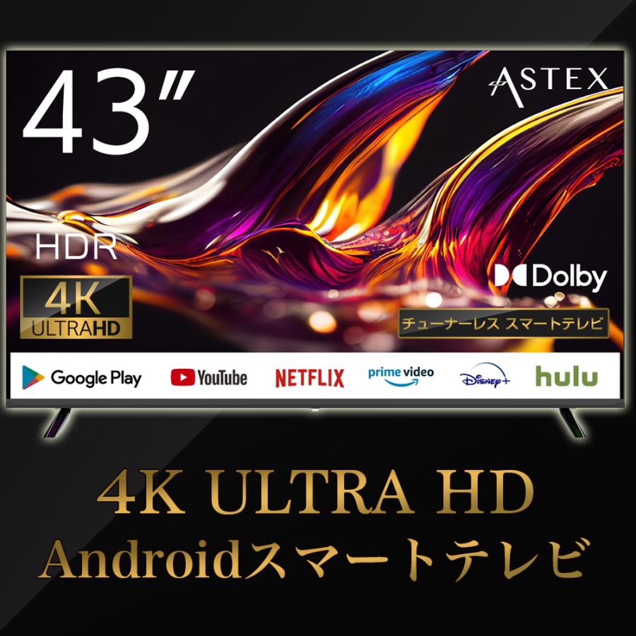 チューナーレステレビ 4K スマートテレビ 43型 格安 安い テレビ アンドロイド AndroidTV機能搭載 一人暮らし 家電 ゲーム 映画 液晶モニター｜apudeshop｜15