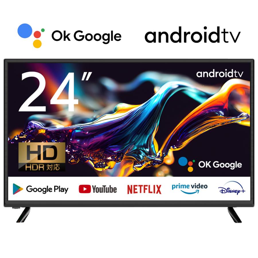 WIS チューナーレステレビ 24型 スマートテレビ 小型 格安 安い WIS チューナーレステレビ 24型 スマートテレビ 小型 格安 安い