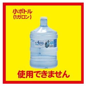 アピュア３ガロンボトル専用　ウォーターサーバー用キャップ2個　※送料込み｜apure-smile｜06