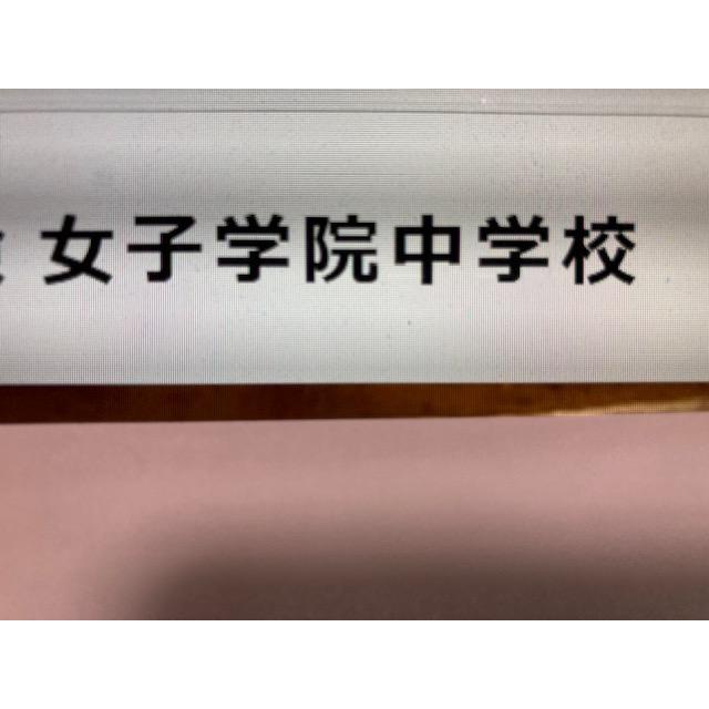 公式ショップ 中学入試 志望校の出題傾向と難易度にあった教材をご提供 中学受験 女子学院中学校 23年攻略プリント 算数と理科