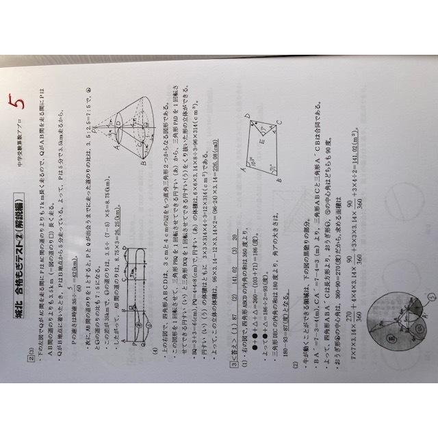 開梱 設置 無料 中学入試 志望校の出題傾向と難易度にあった教材をご提供 中学受験 城北中学校 23年攻略プリント 算数と分析理科 Www Threeriversofs Com