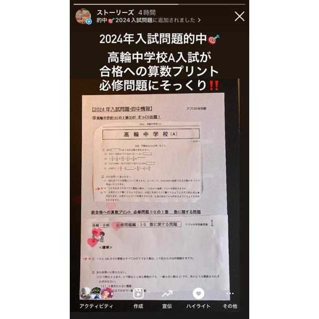 7月まで早割】PDF送信_高輪中学校 2027年合格算数プリント☆2026,24年