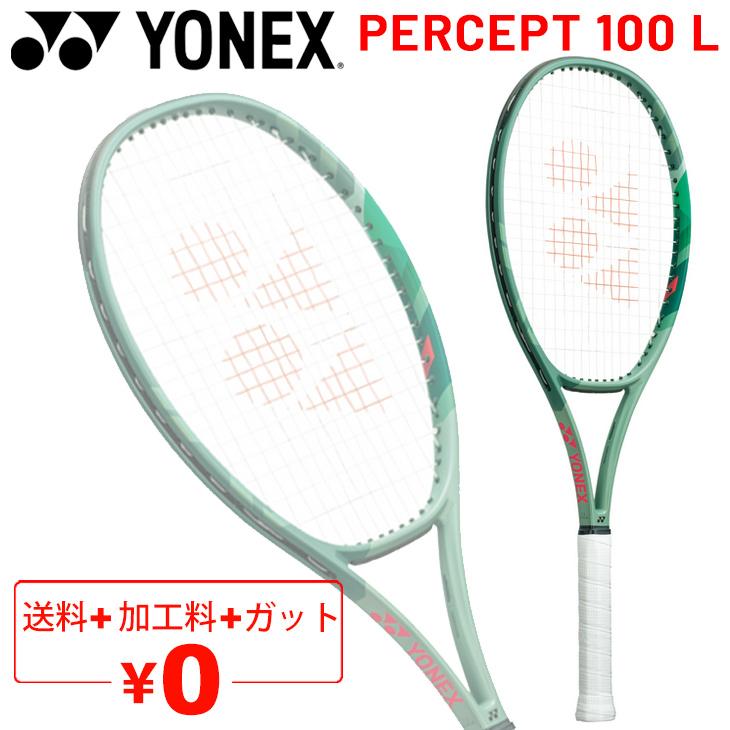YONEX ヨネックス テニスラケット 硬式テニス パーセプト 100L YONEX ヨネックス テニスラケット 硬式テニス パーセプト 100L