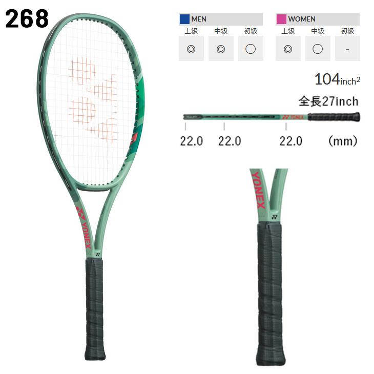 YONEX ヨネックス テニスラケット 硬式テニス パーセプト 104 YONEX ヨネックス テニスラケット 硬式テニス パーセプト 104