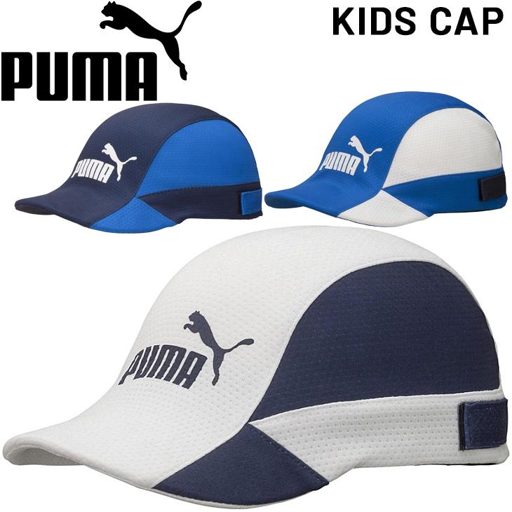 ジュニア サッカー キャップ 子ども用 帽子 プーマ Puma キッズ フットボールキャップ ヘディング 吸汗速乾 フットサル 用品 アクセサリー Apworld 通販 Paypayモール