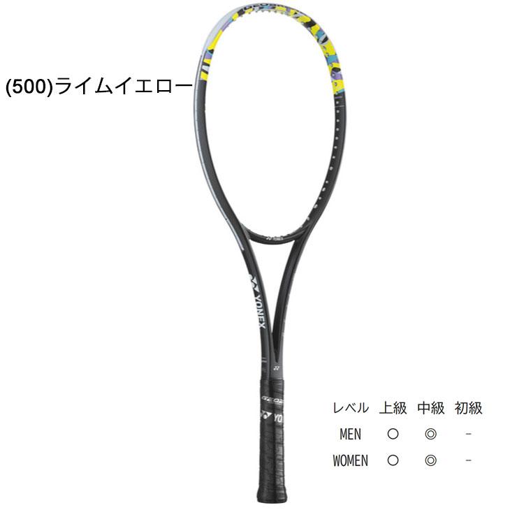 ヨネックス　美品2本セット YONEX ヨネックス ソフトテニスラケット ジオブレイク50V ガット