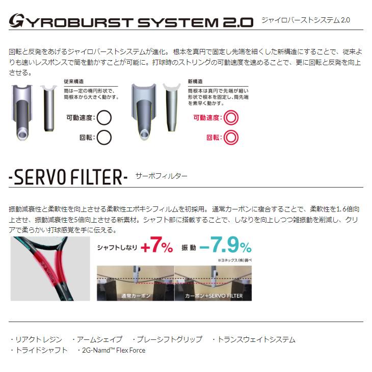 YONEX（ヨネックス） ソフトテニスラケット GEOBREAK 70S ガット加工費
