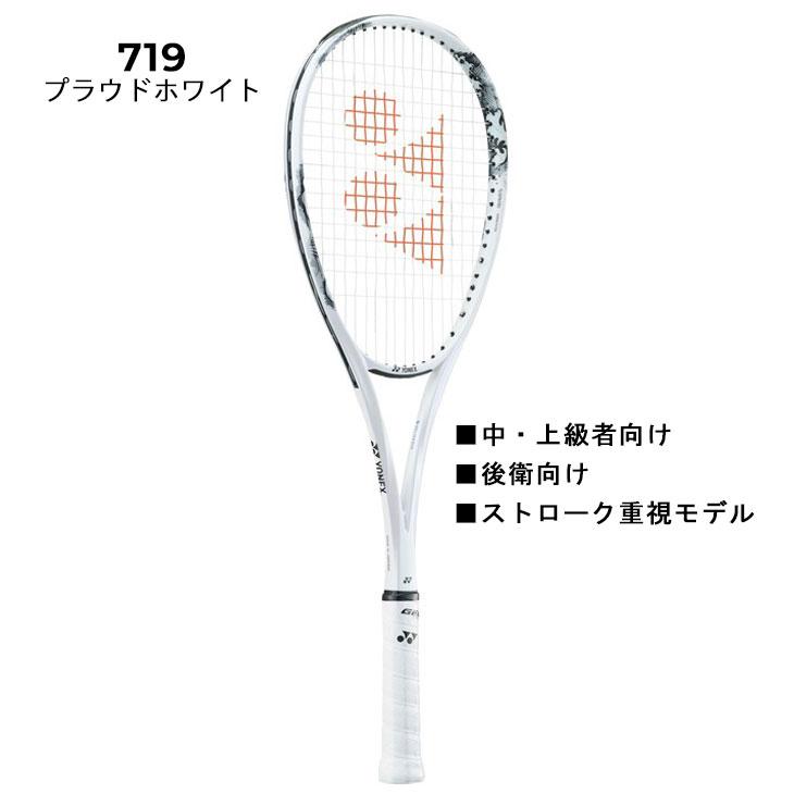 YONEX ヨネックス ソフトテニスラケット ジオブレイク80S ガット YONEX ヨネックス ソフトテニスラケット ジオブレイク80S ガット