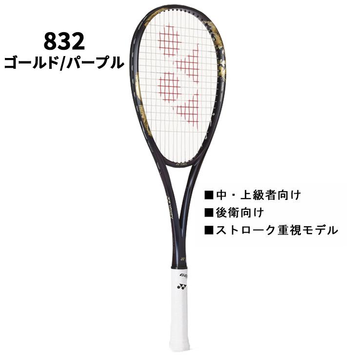 YONEX ヨネックス ソフトテニスラケット ジオブレイク80S ガット