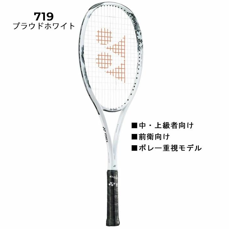 YONEX ヨネックス ソフトテニスラケット ジオブレイク80V ガット