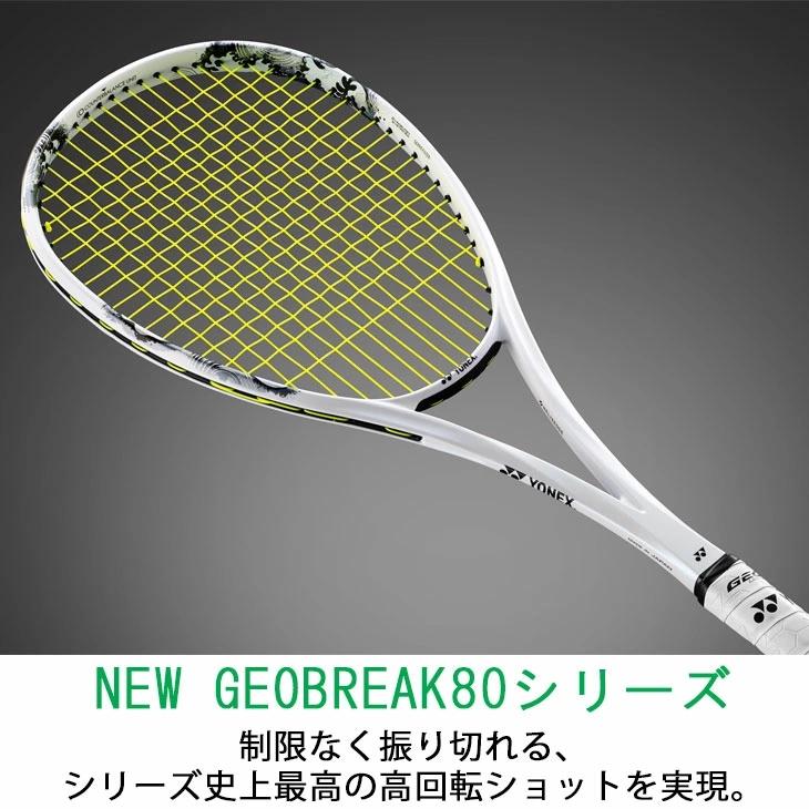 新型ジオブレイク80V UL2 美品 新型ジオブレイク80V UL2 美品 高スピン性能を誇るソフトテニス