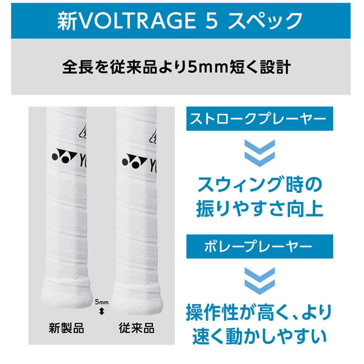 YONEX（ヨネックス） ソフトテニスラケット ボルトレイジ5V 加工費無料