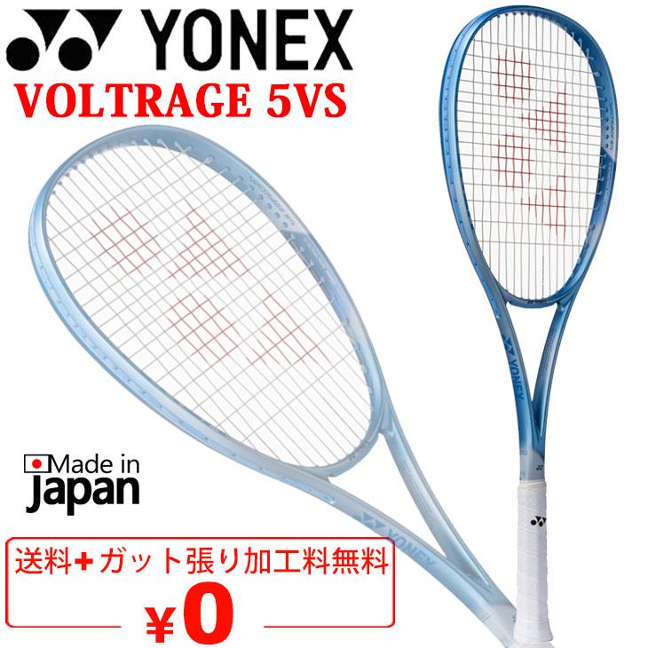 YONEX（ヨネックス） ソフトテニスラケット ボルトレイジ5バーサス