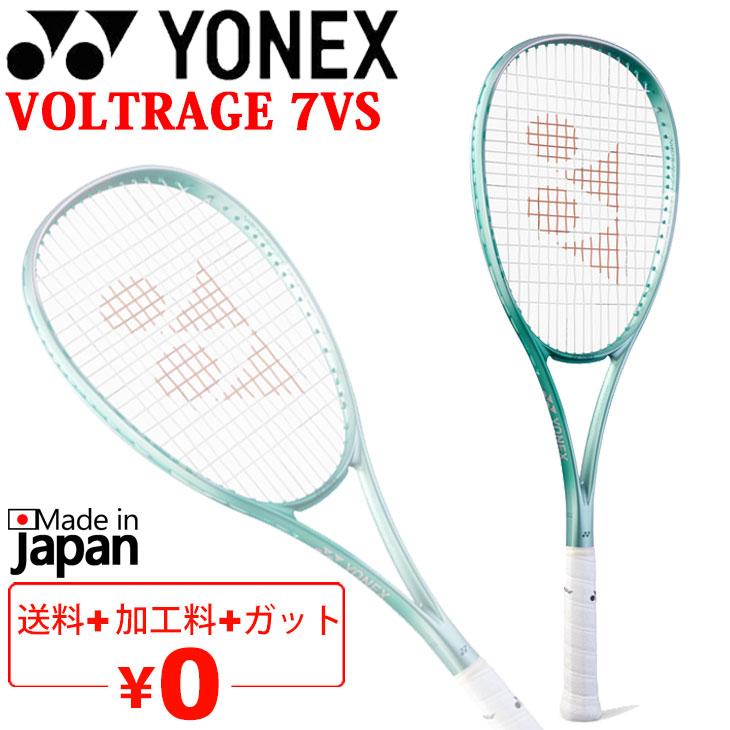 YONEX ヨネックス ソフトテニスラケット ボルトレイジ7バーサス