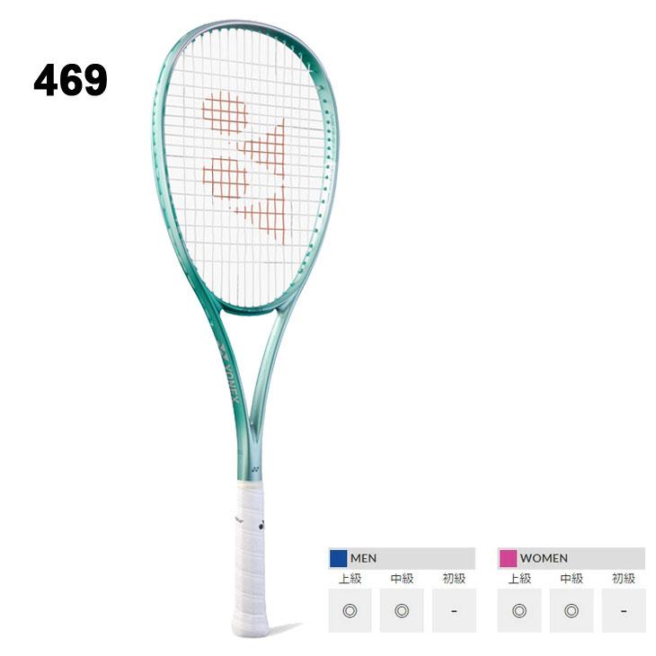 VOLTRAGE 8V 軟式テニスラケット YONEX SOFT TENNIS RACQUET VOLTRAGE（ボルトレイジ）