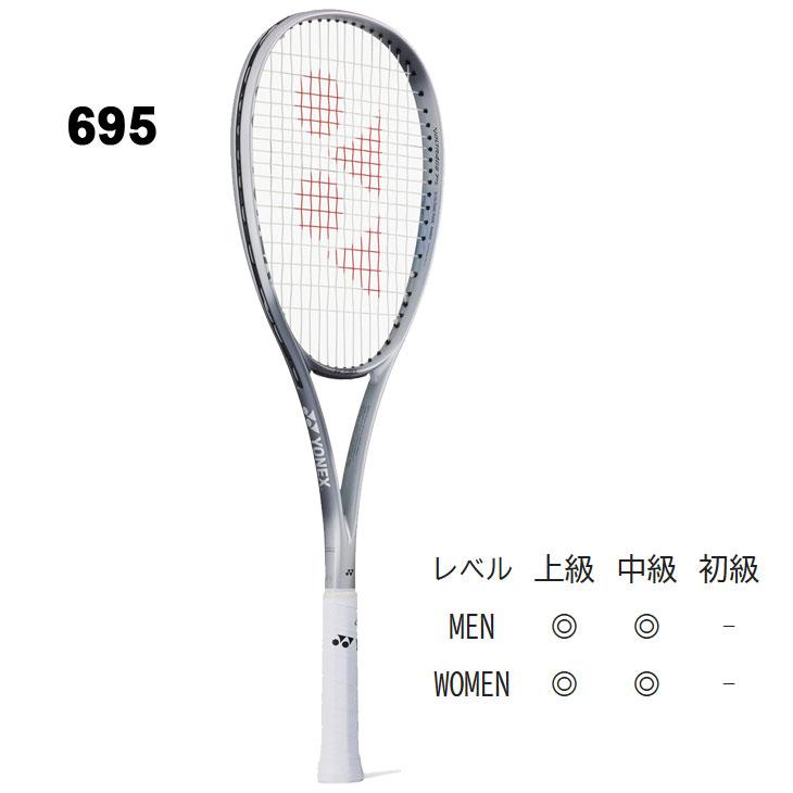 YONEX（ヨネックス） ソフトテニスラケット ボルトレイジ7バーサス