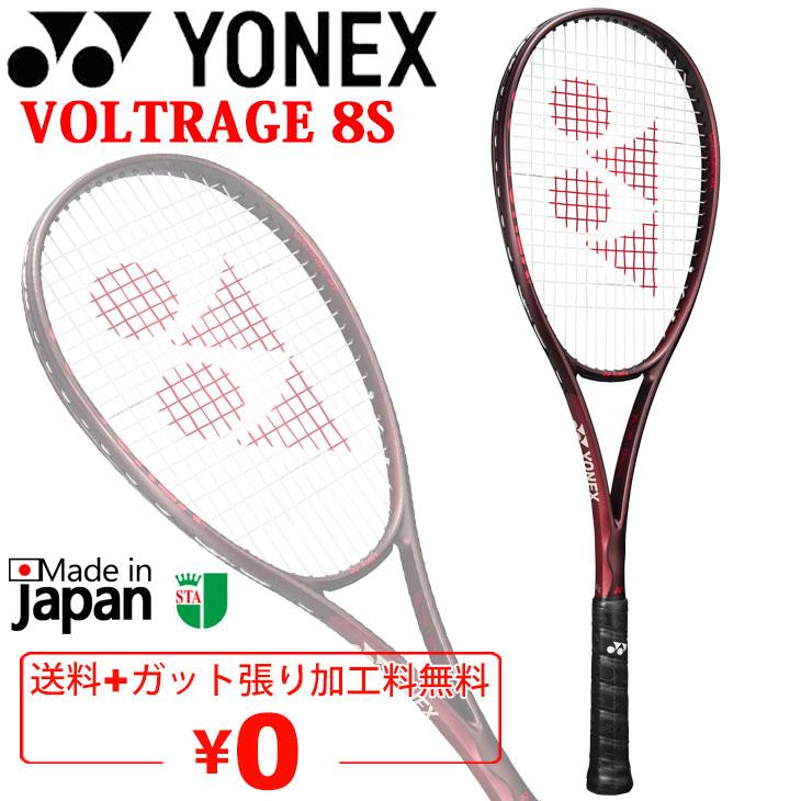 YONEX（ヨネックス） ソフトテニスラケット ボルトレイジ8S 加工費無料
